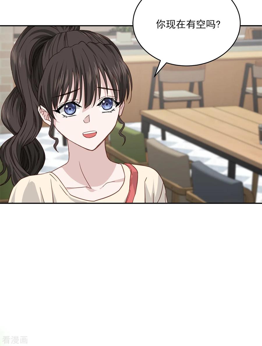 《四分之一的秘密》第74话 请求 第26页