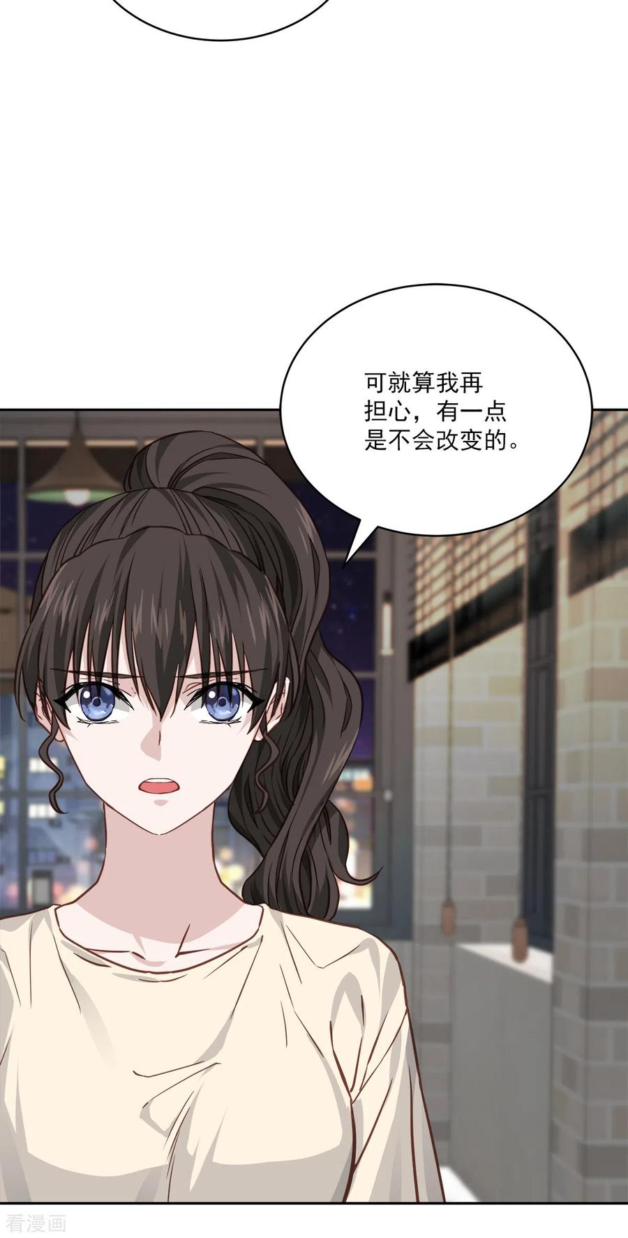 《四分之一的秘密》第74话 请求 第34页