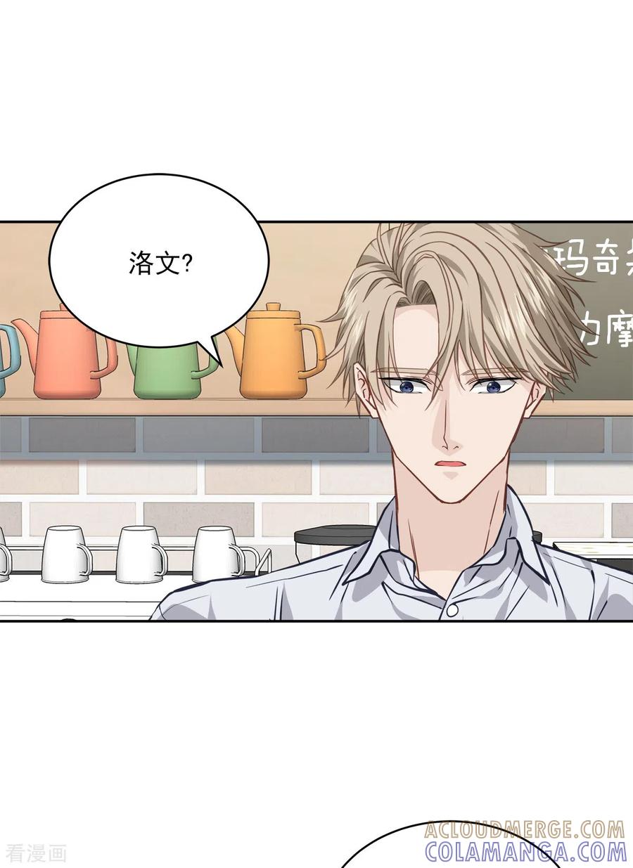 《四分之一的秘密》第74话 请求 第25页
