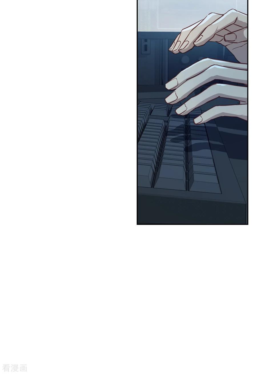 《四分之一的秘密》第74话 请求 第14页