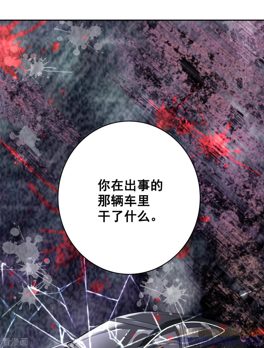 《四分之一的秘密》第74话 请求 第39页