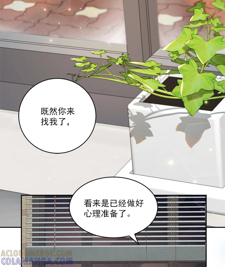 《四分之一的秘密》第74话 请求 第29页