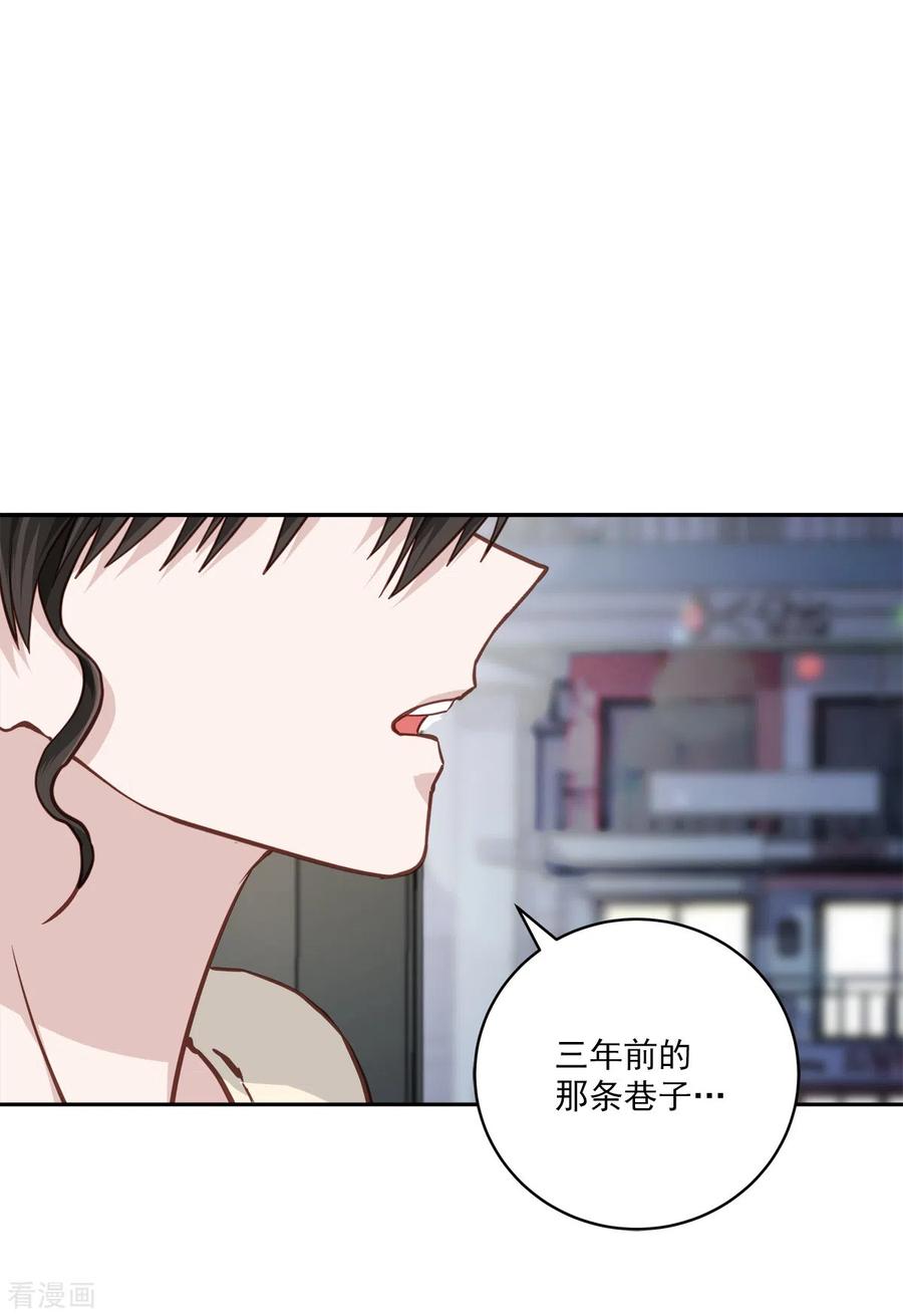 《四分之一的秘密》第74话 请求 第38页