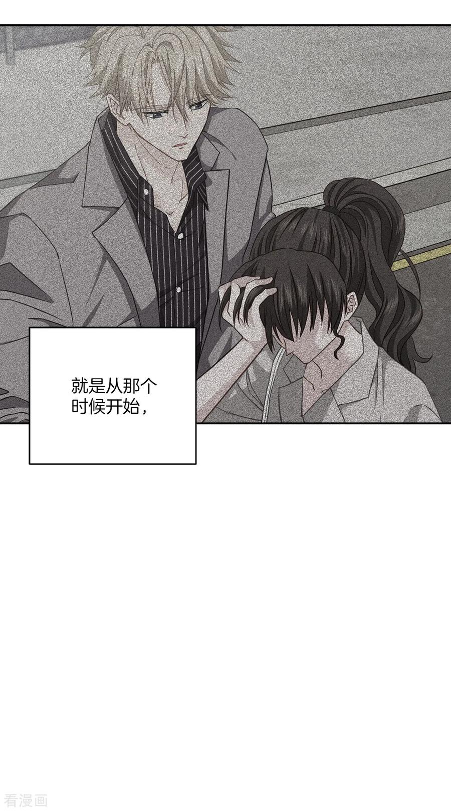 《四分之一的秘密》第74话 请求 第18页