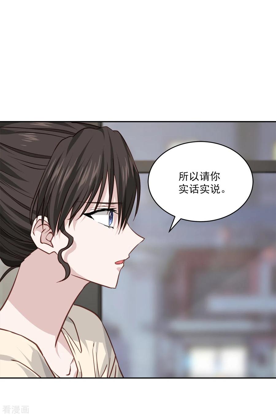 《四分之一的秘密》第74话 请求 第36页