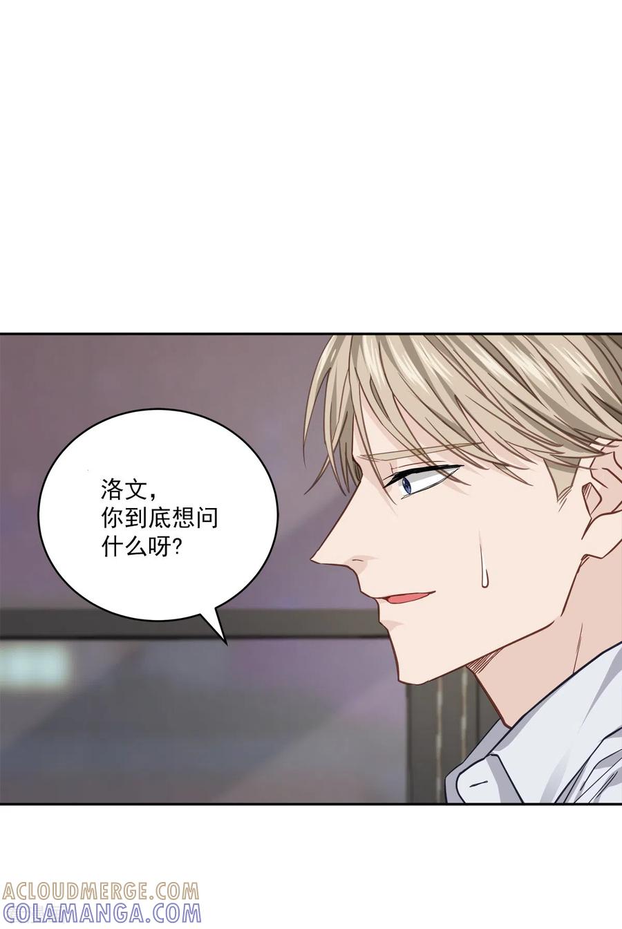 《四分之一的秘密》第74话 请求 第37页