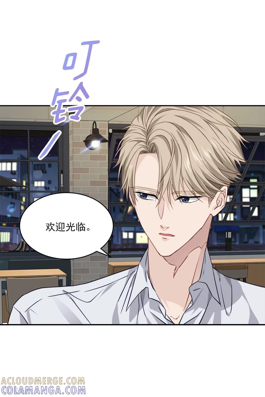 《四分之一的秘密》第74话 请求 第23页