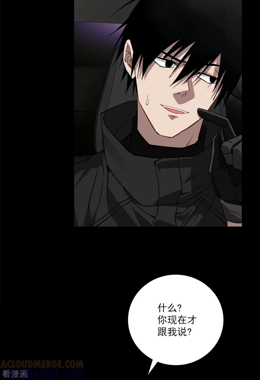 《四分之一的秘密》第75话 现场 第5页