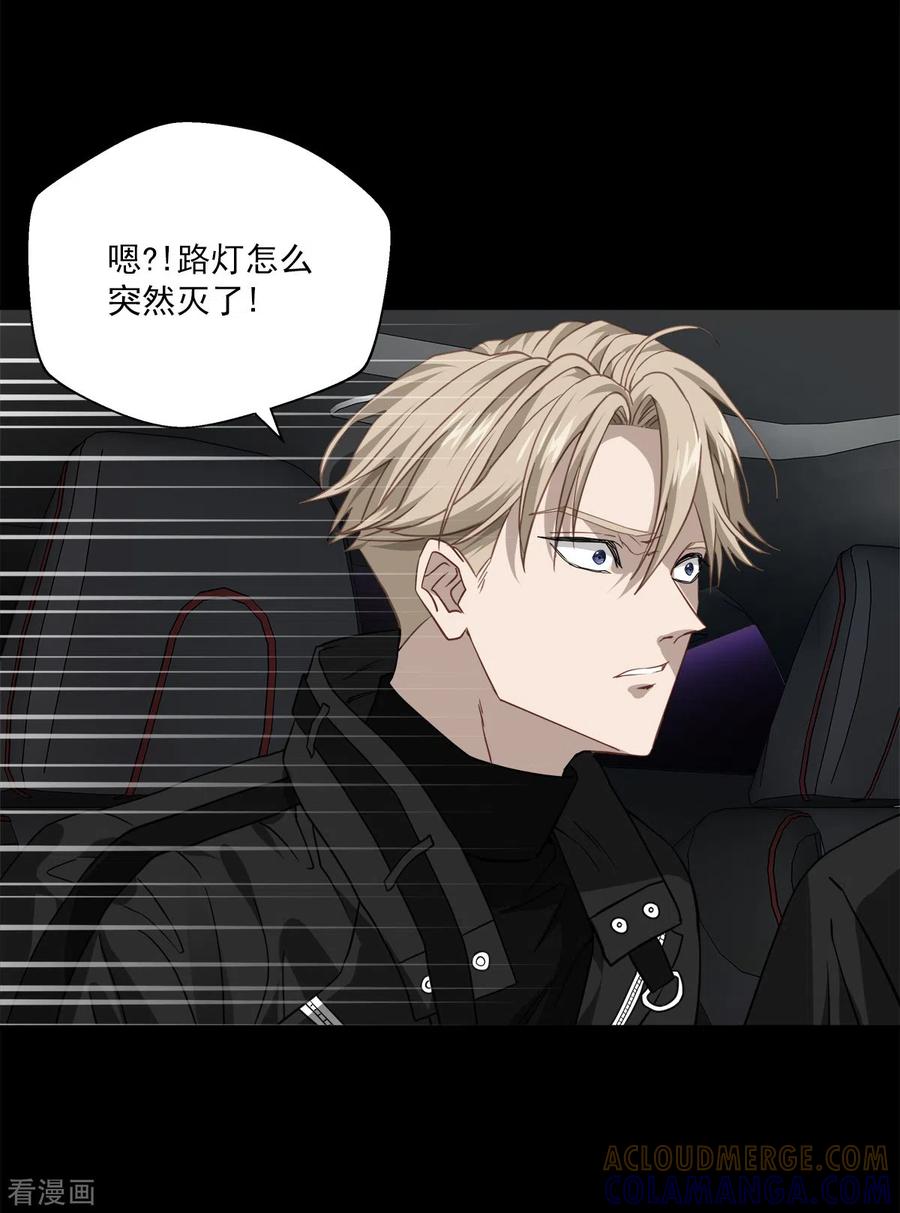 《四分之一的秘密》第75话 现场 第9页