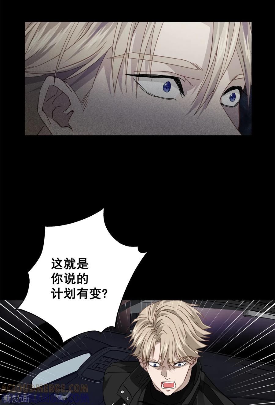 《四分之一的秘密》第75话 现场 第13页