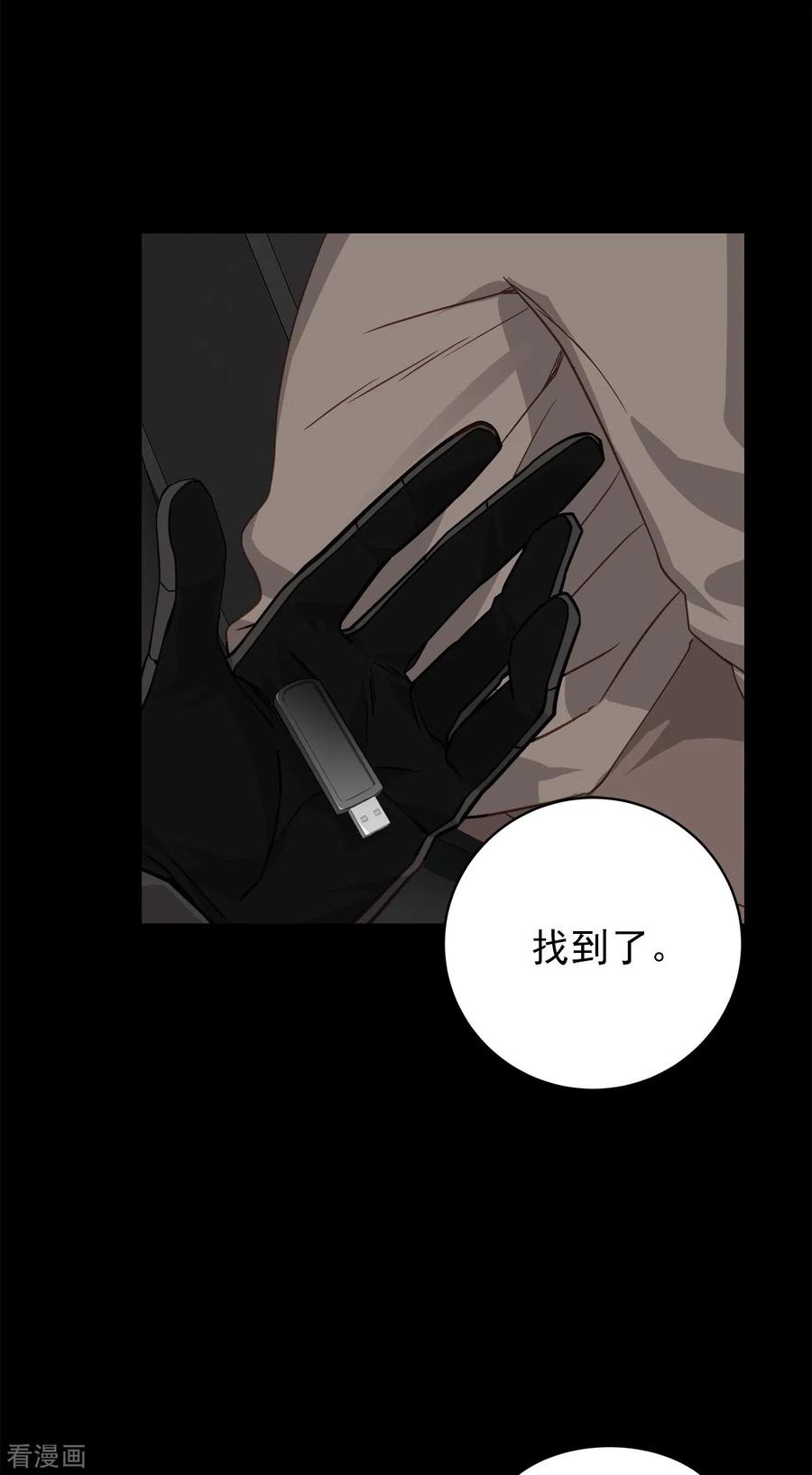 《四分之一的秘密》第75话 现场 第20页