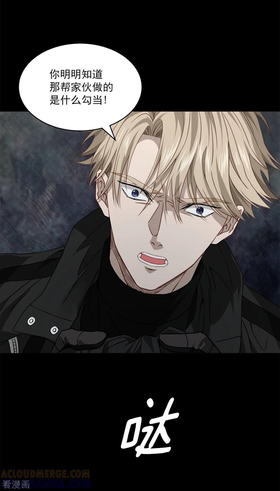 《四分之一的秘密》第75话 现场 第31页