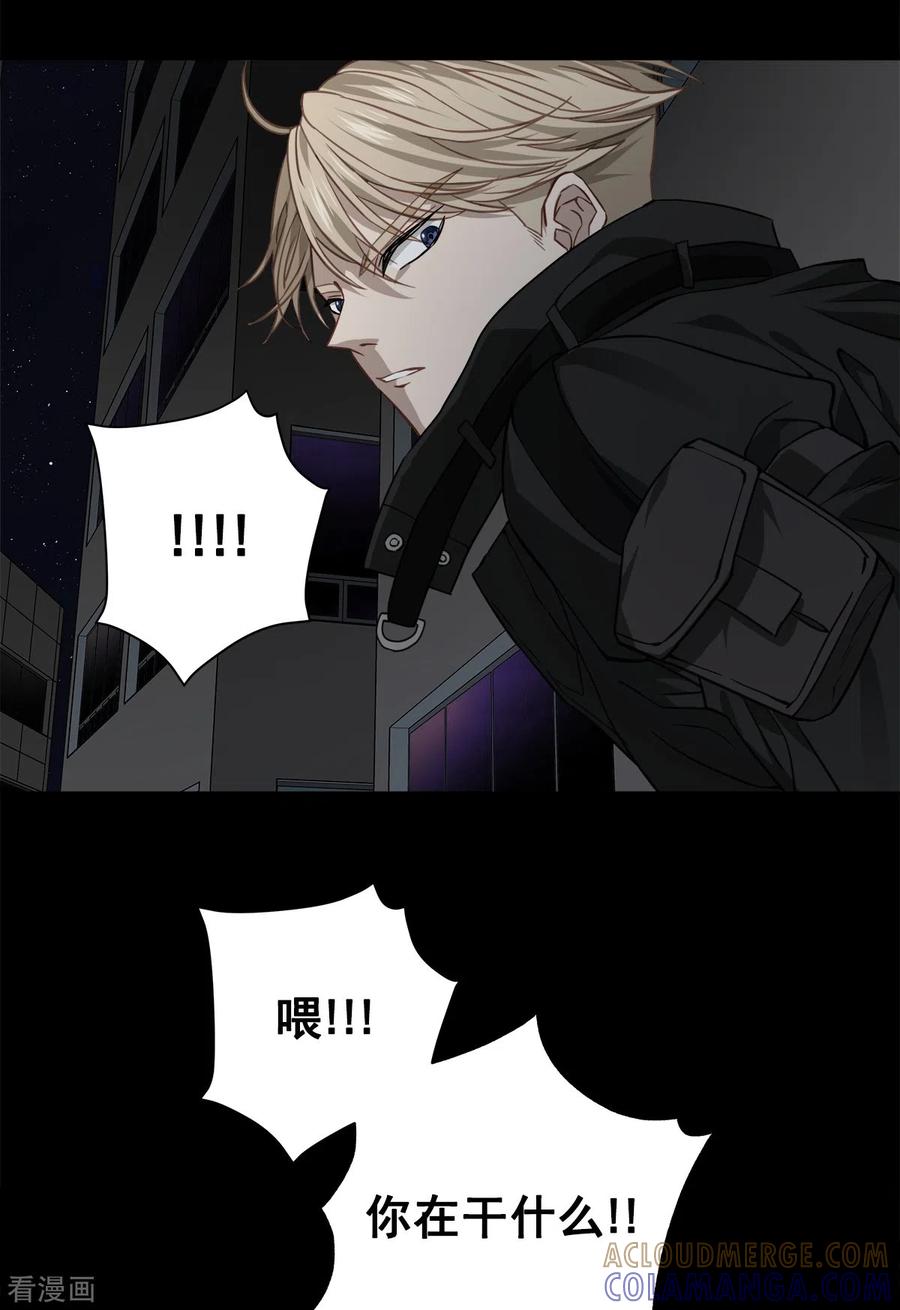 《四分之一的秘密》第75话 现场 第23页
