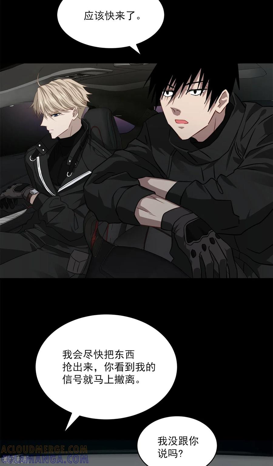 《四分之一的秘密》第75话 现场 第3页