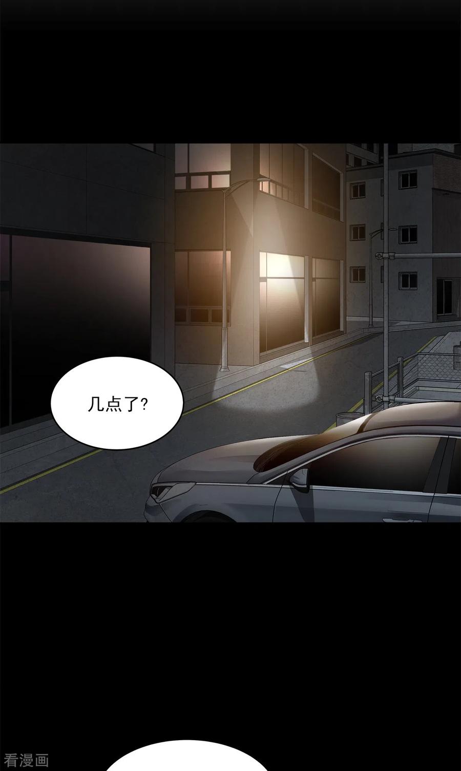《四分之一的秘密》第75话 现场 第2页