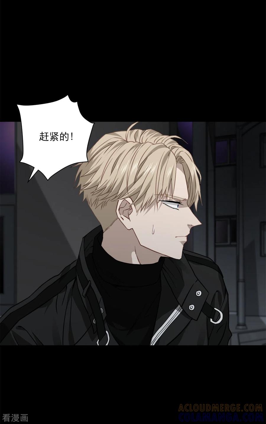 《四分之一的秘密》第75话 现场 第35页