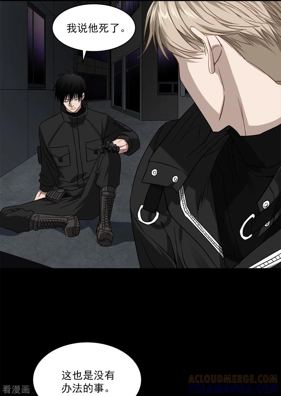 《四分之一的秘密》第75话 现场 第27页