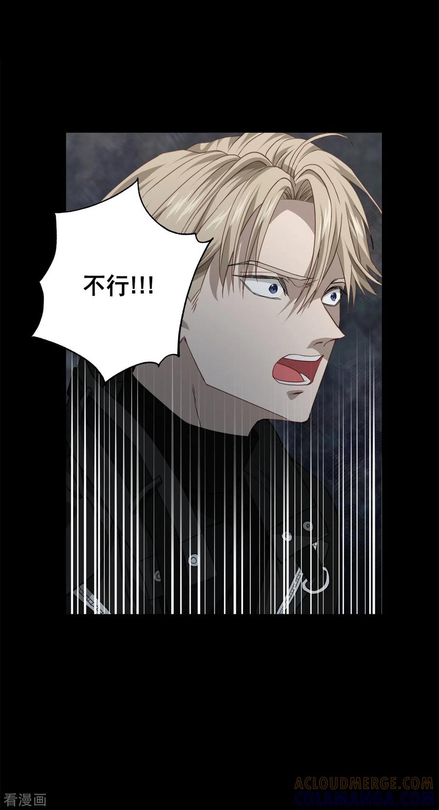 《四分之一的秘密》第75话 现场 第11页