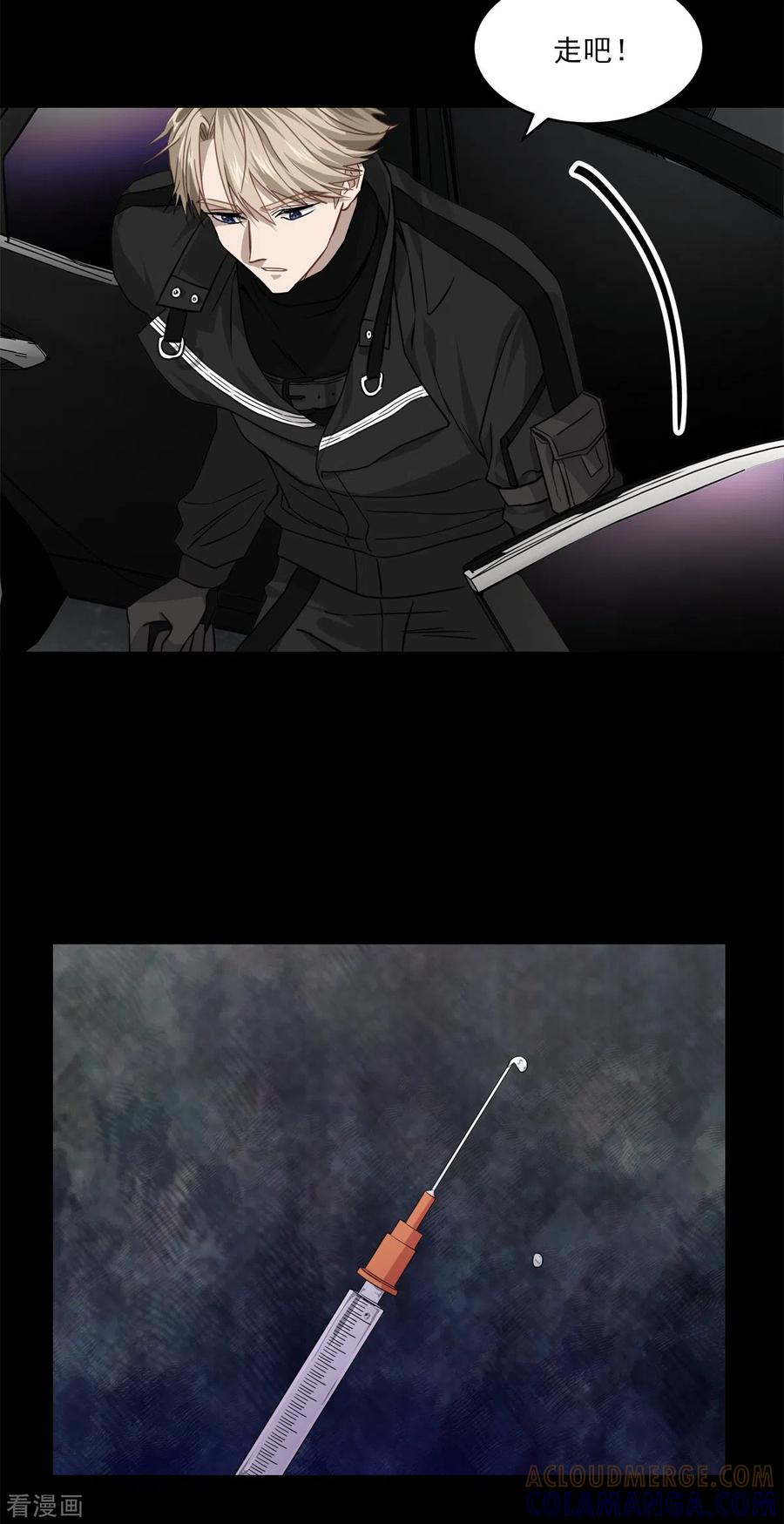 《四分之一的秘密》第75话 现场 第21页