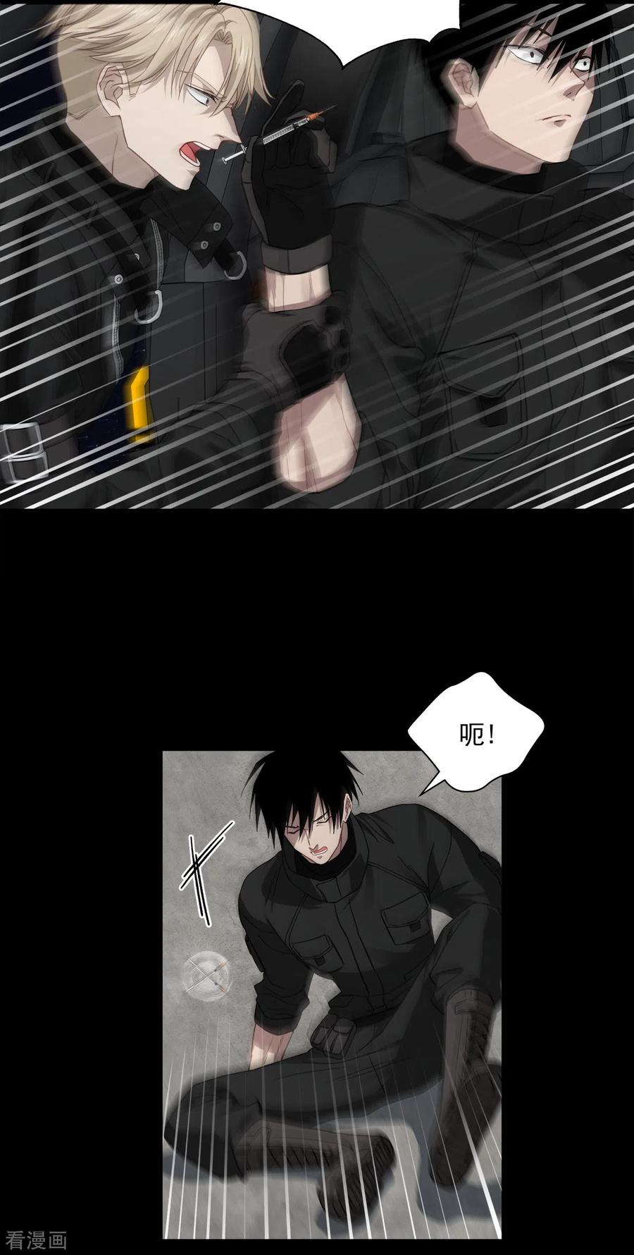 《四分之一的秘密》第75话 现场 第24页