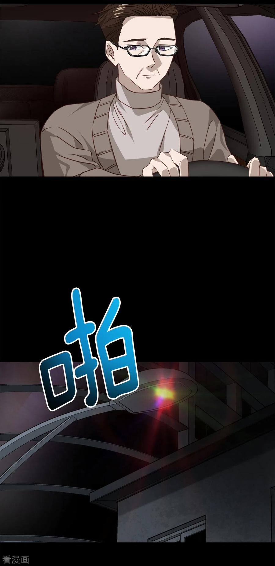 《四分之一的秘密》第75话 现场 第8页