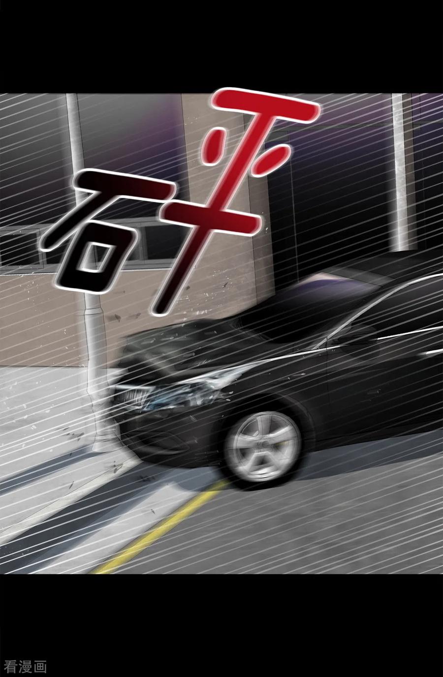《四分之一的秘密》第75话 现场 第12页