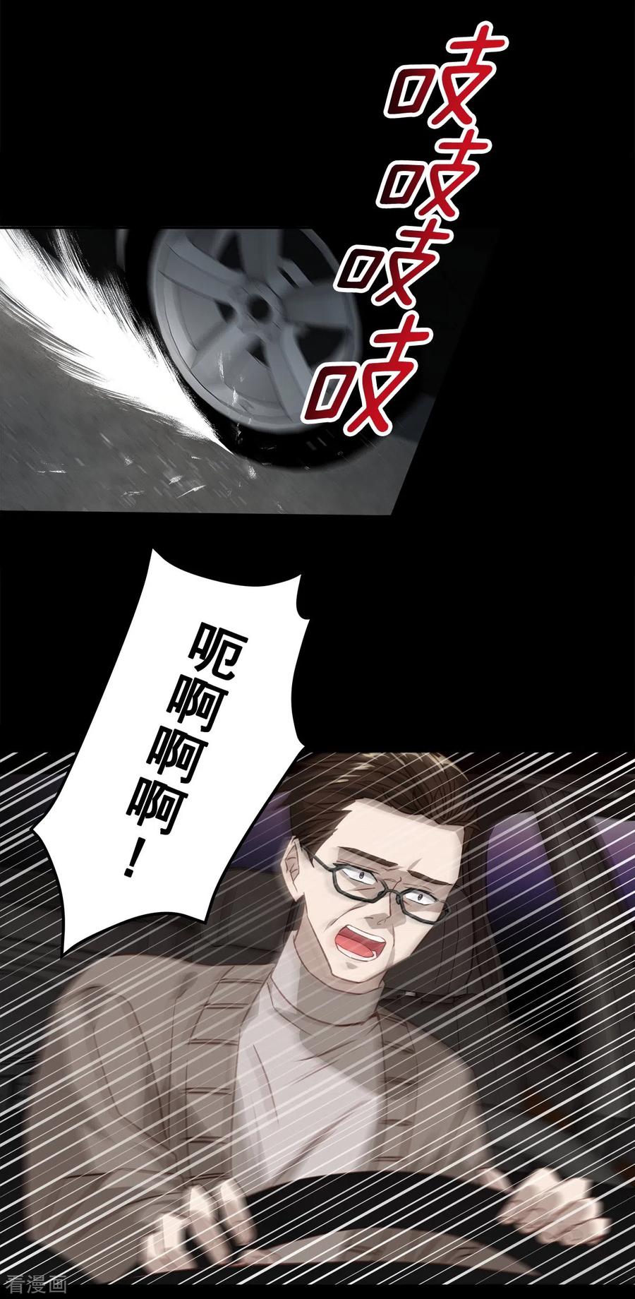 《四分之一的秘密》第75话 现场 第10页