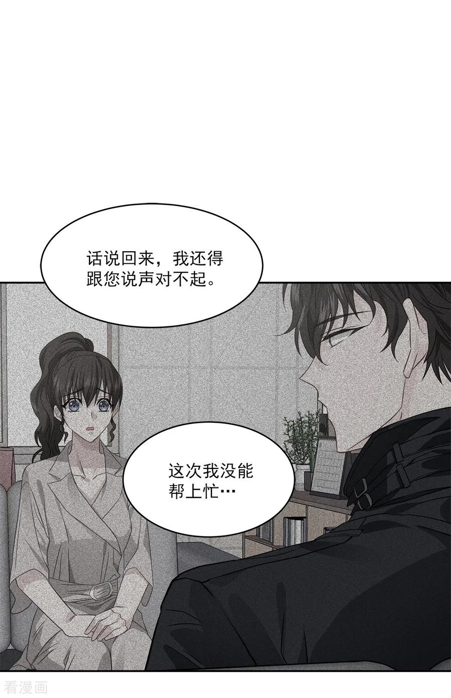 《四分之一的秘密》第76话 回避 第20页