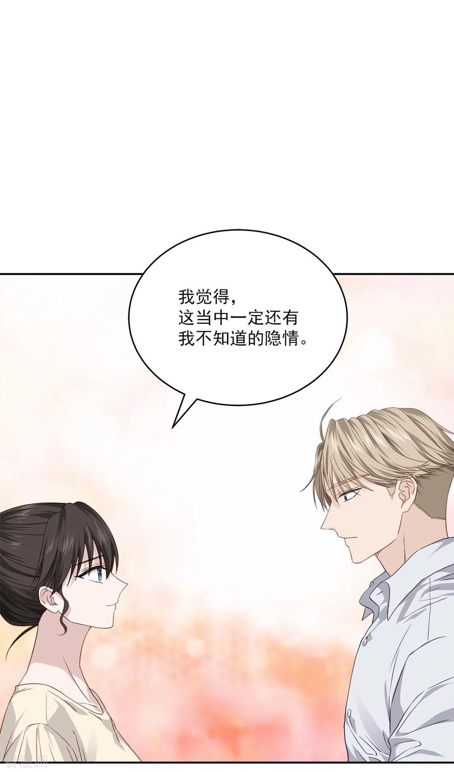 《四分之一的秘密》第76话 回避 第8页