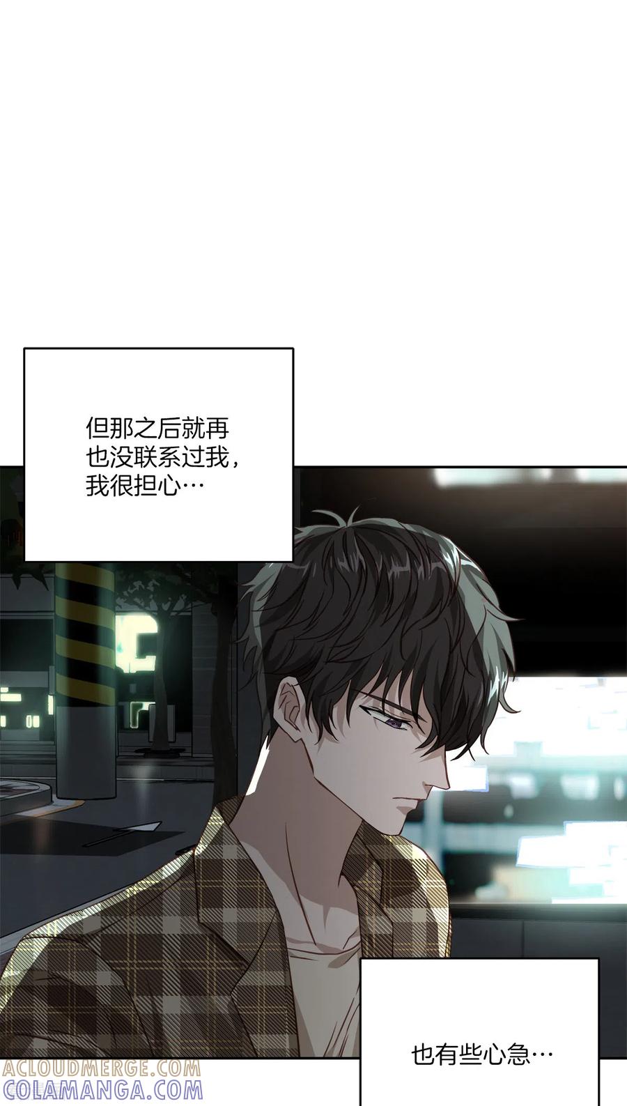 《四分之一的秘密》第76话 回避 第21页