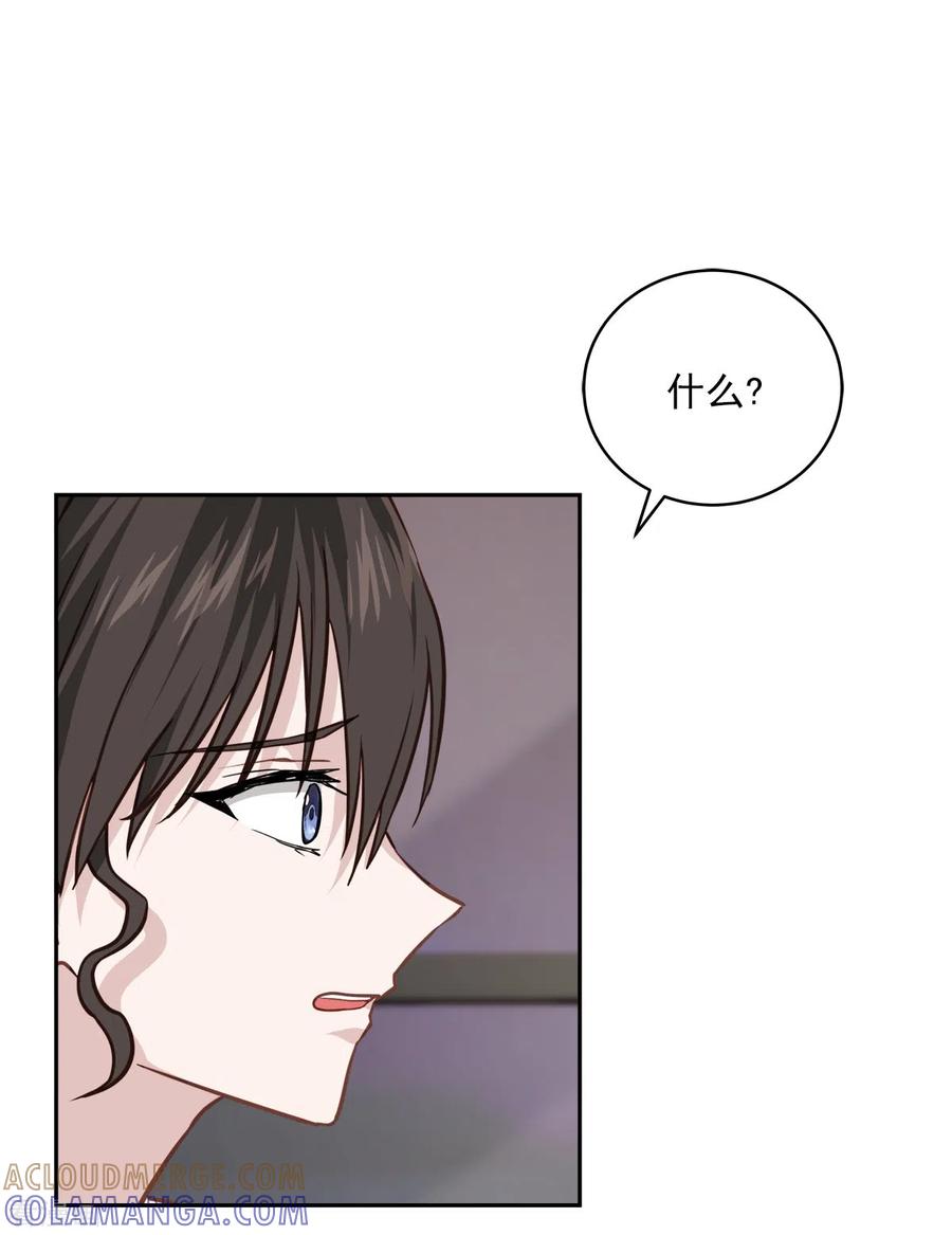《四分之一的秘密》第76话 回避 第13页