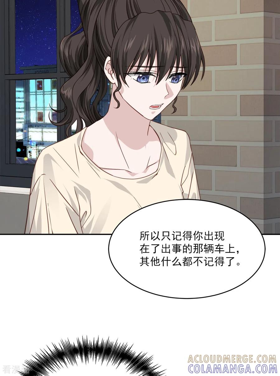 《四分之一的秘密》第76话 回避 第3页