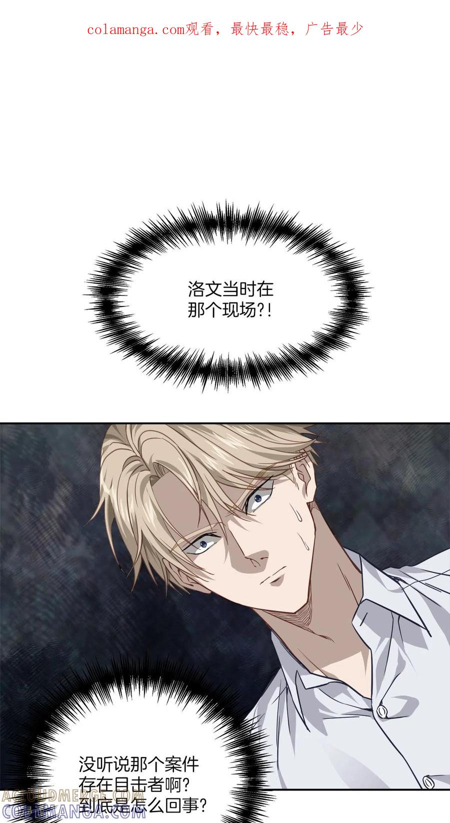 《四分之一的秘密》第76话 回避 第1页