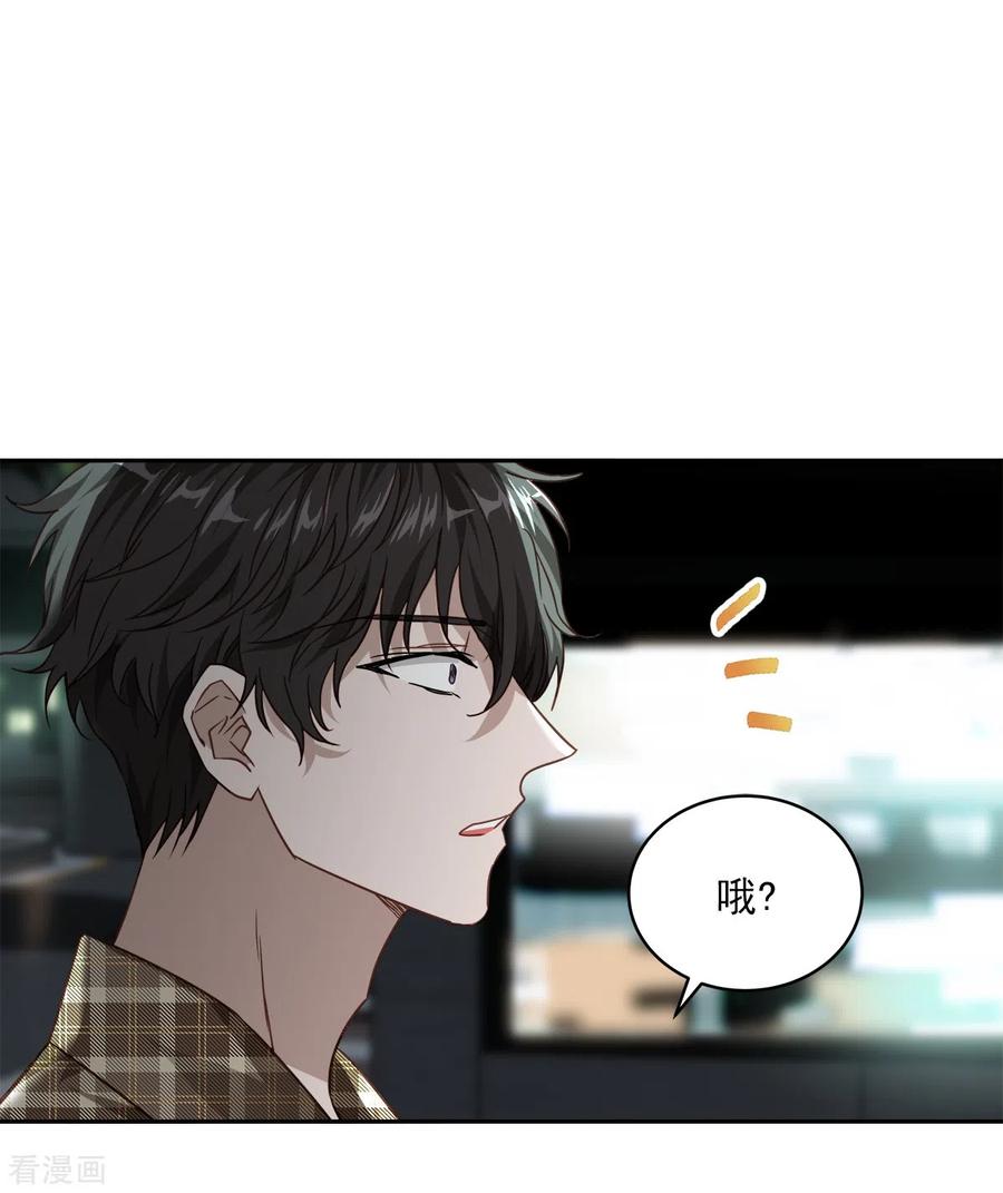 《四分之一的秘密》第76话 回避 第24页
