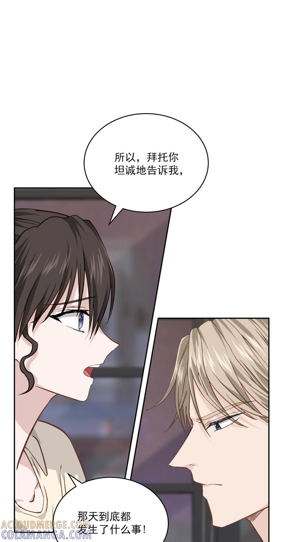 《四分之一的秘密》第76话 回避 第9页