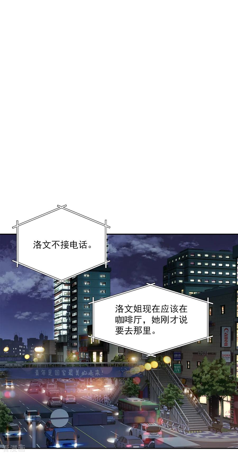 《四分之一的秘密》第76话 回避 第18页