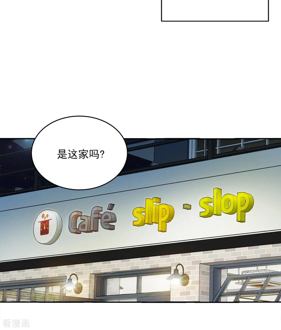 《四分之一的秘密》第76话 回避 第22页
