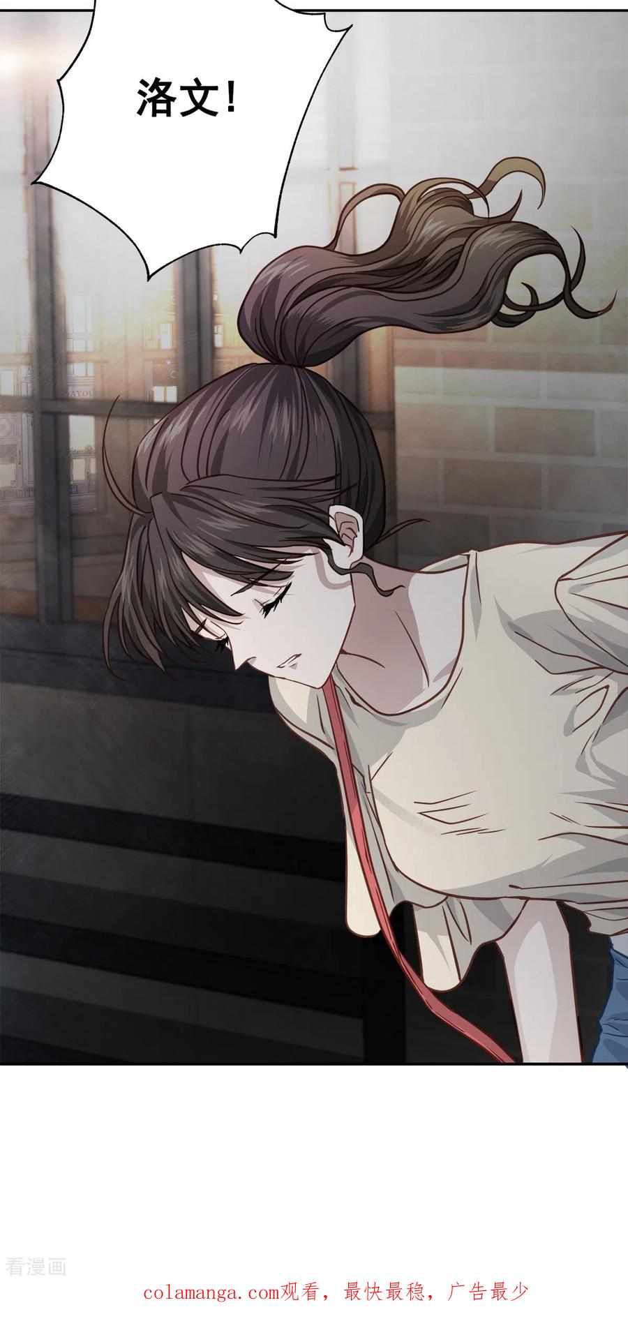 《四分之一的秘密》第76话 回避 第28页