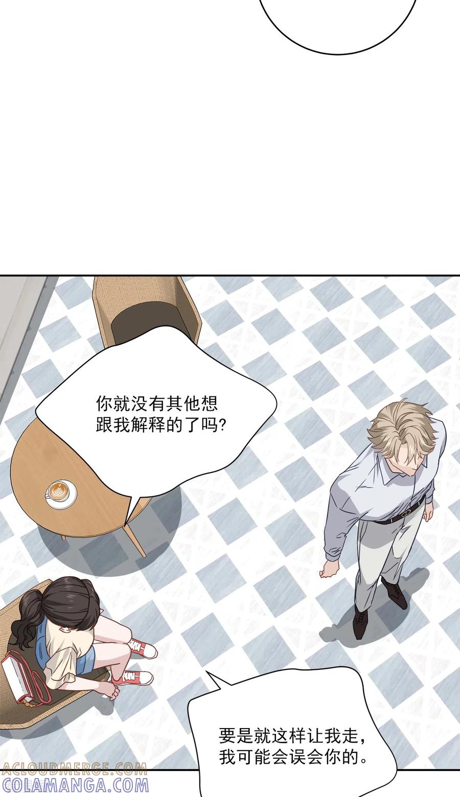 《四分之一的秘密》第76话 回避 第15页