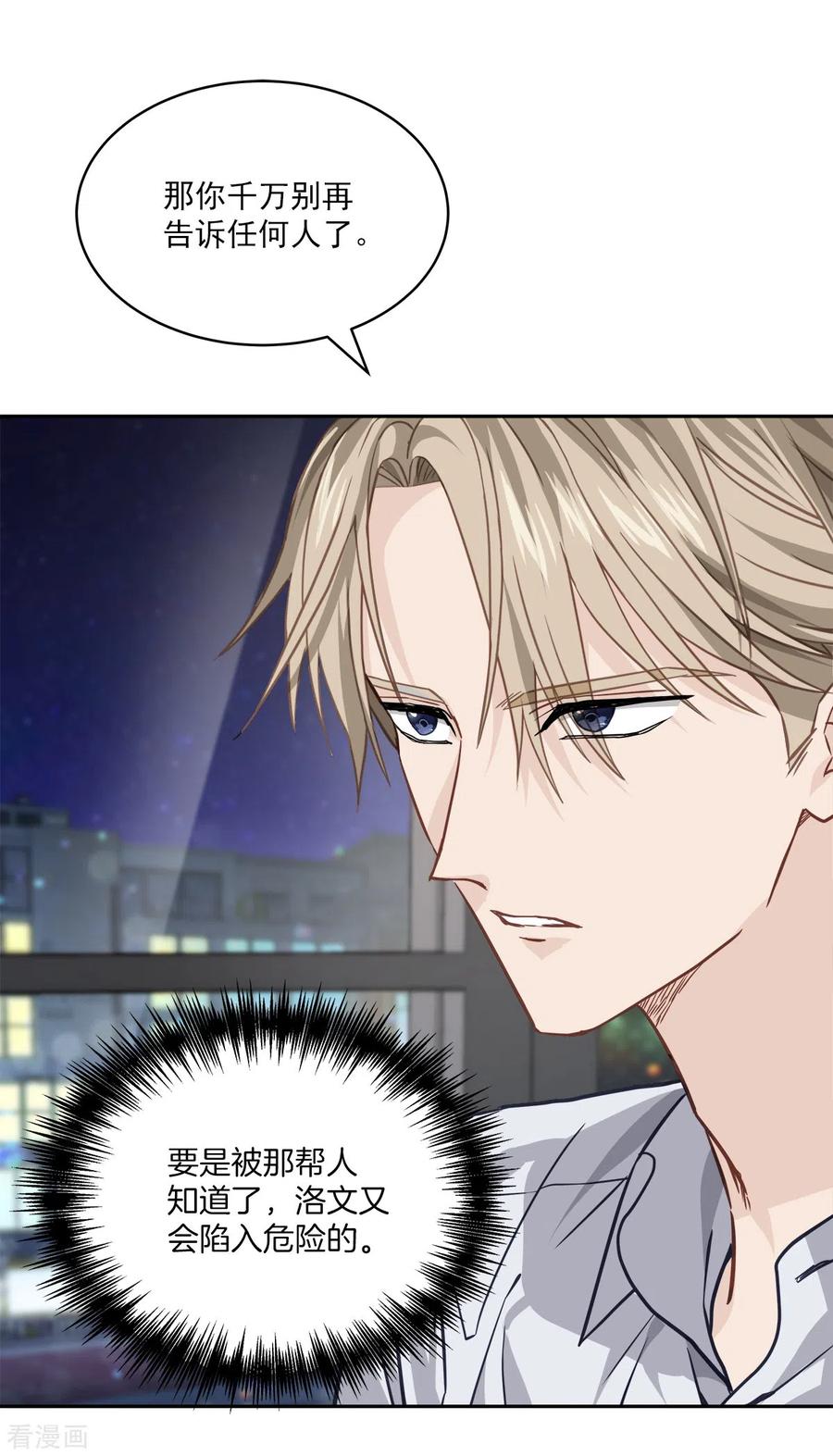 《四分之一的秘密》第76话 回避 第12页