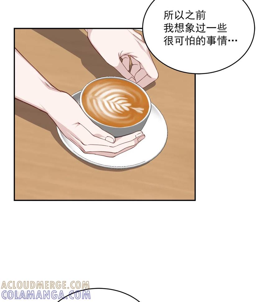 《四分之一的秘密》第76话 回避 第5页