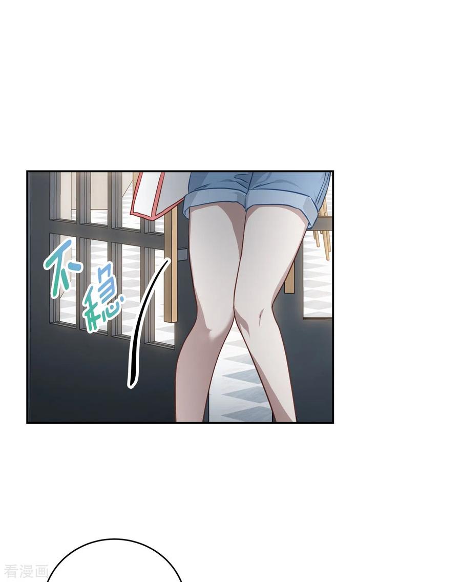 《四分之一的秘密》第76话 回避 第26页