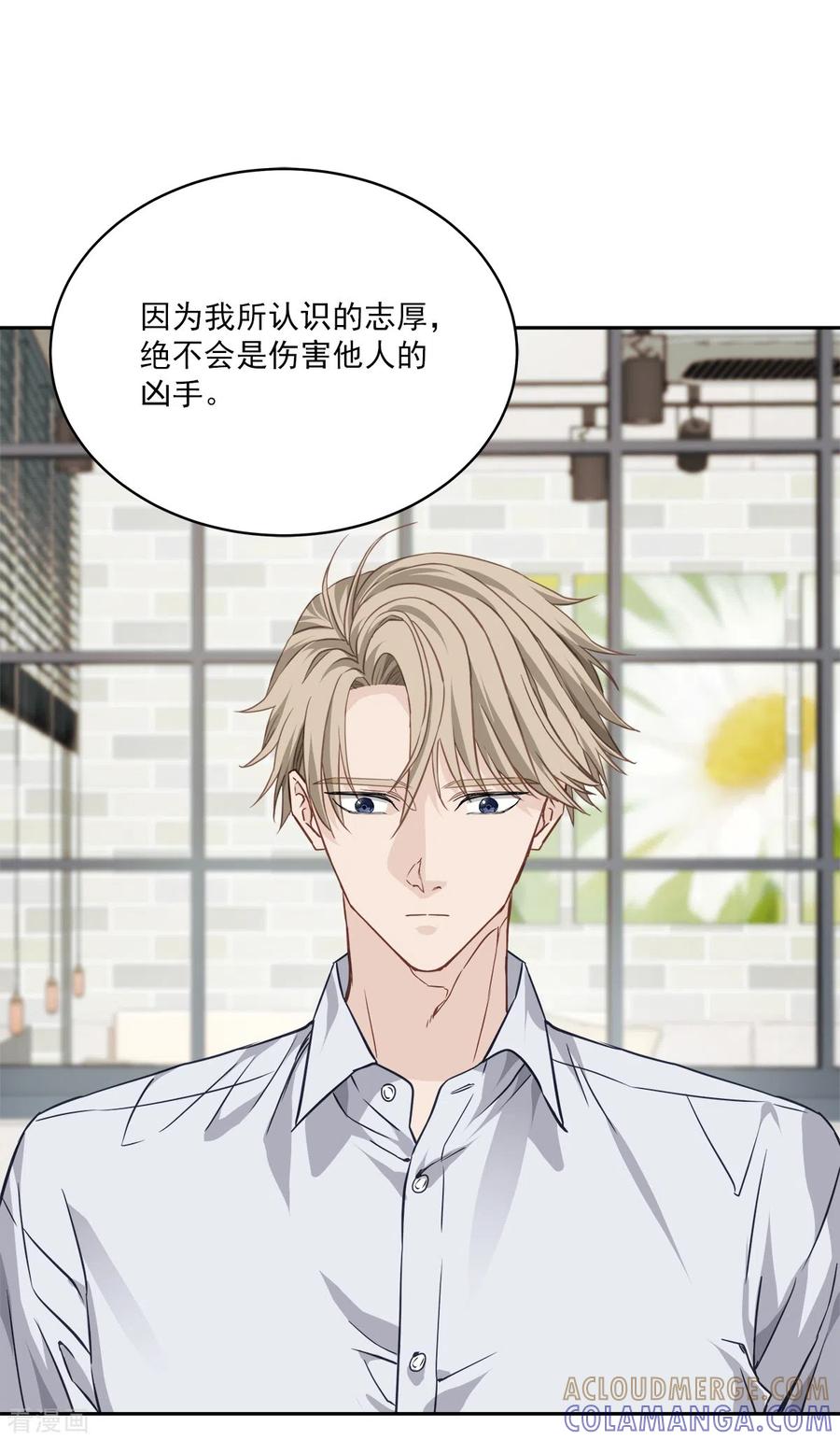 《四分之一的秘密》第76话 回避 第7页