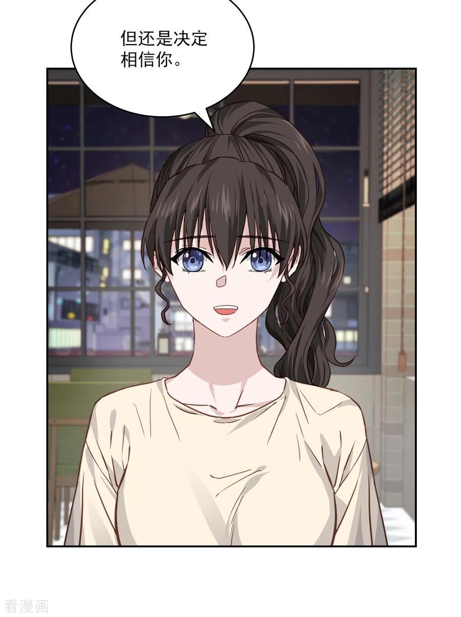 《四分之一的秘密》第76话 回避 第6页