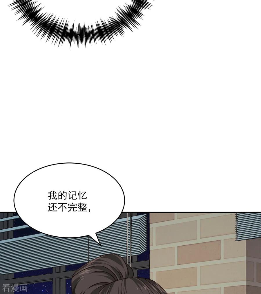 《四分之一的秘密》第76话 回避 第2页