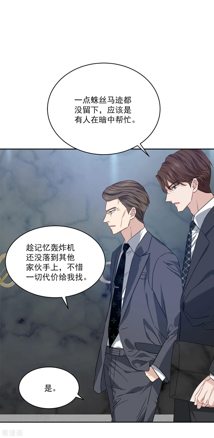 《四分之一的秘密》第77话 威胁 第22页