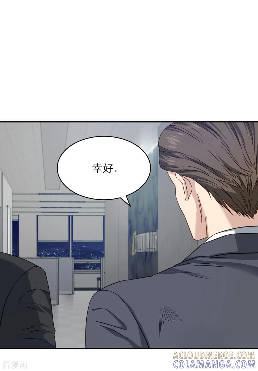 《四分之一的秘密》第77话 威胁 第19页