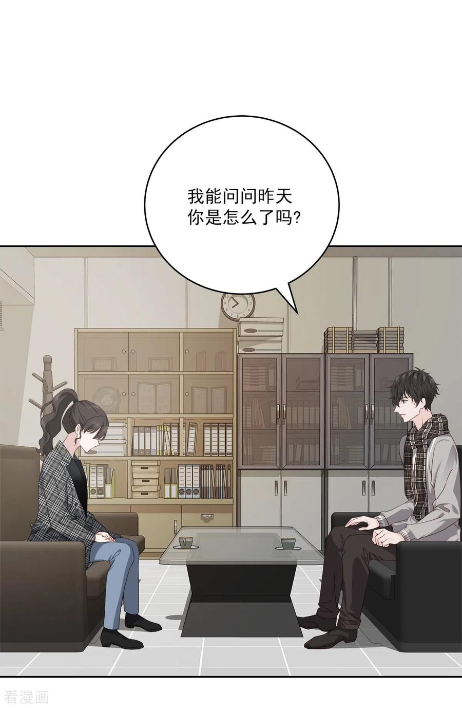 《四分之一的秘密》第77话 威胁 第32页