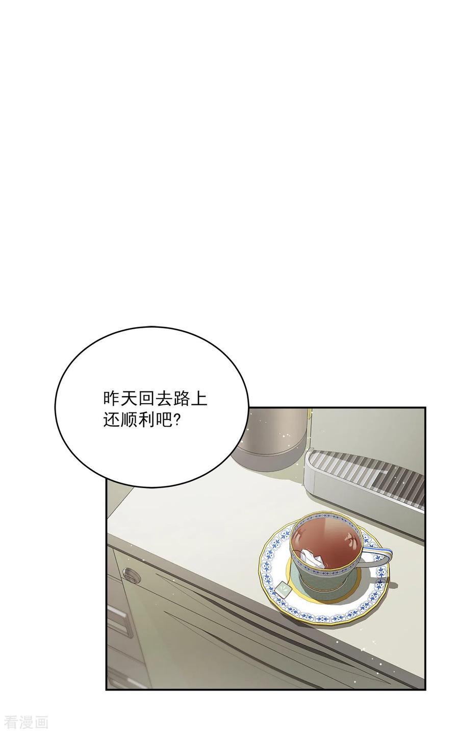 《四分之一的秘密》第77话 威胁 第28页