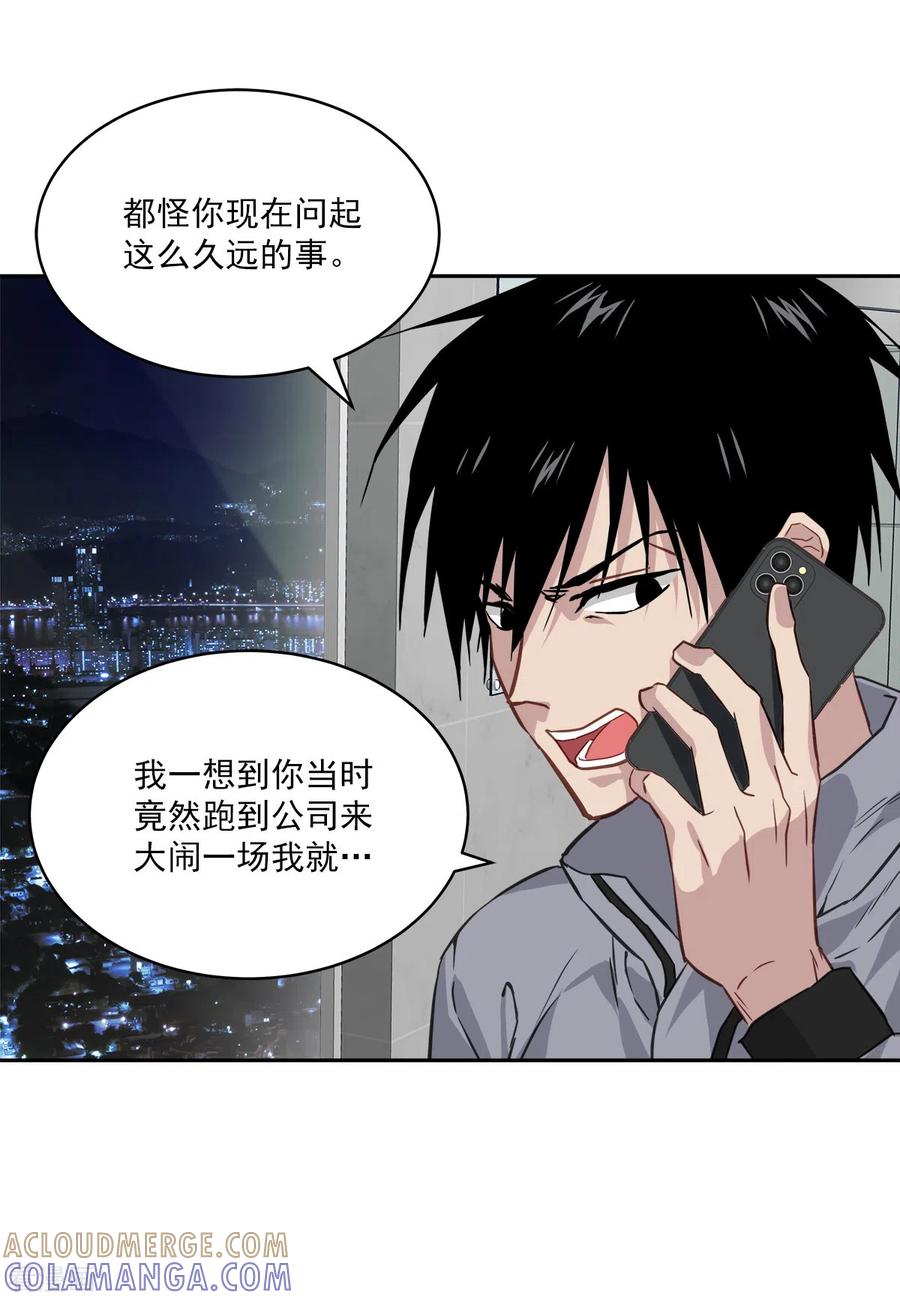 《四分之一的秘密》第77话 威胁 第13页